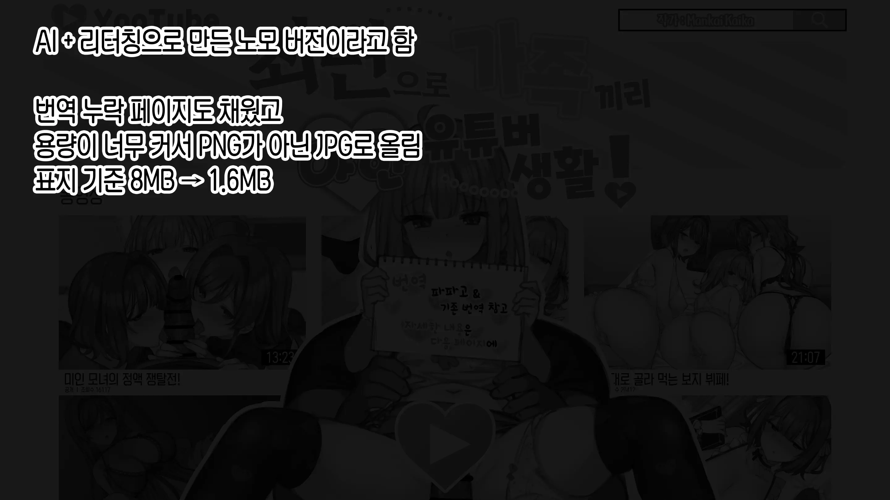 Saimin De 💙 Kazoku De H-Na Y♥tuber Seikatsu | 최면으로 가족끼리 야한 유튜버 생활 (Decensored)